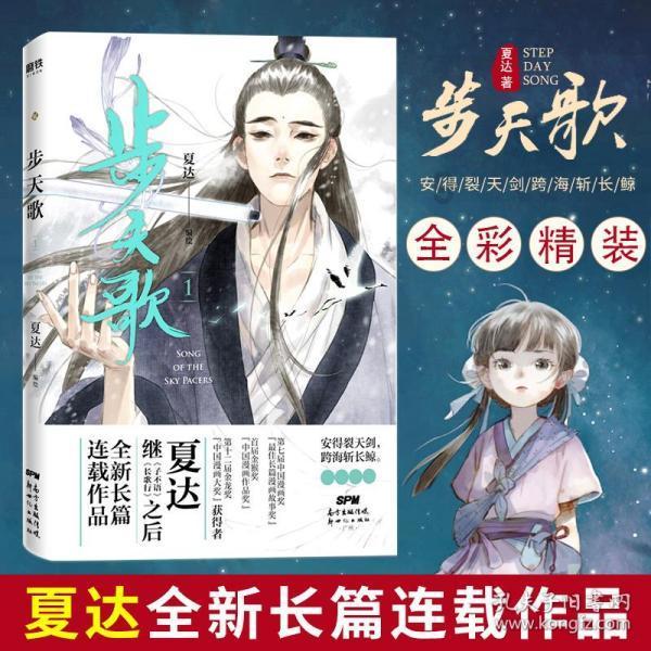 海岛纪元